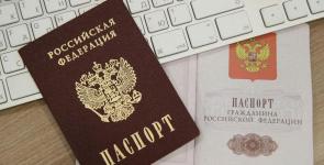 Как проверить паспортные данные