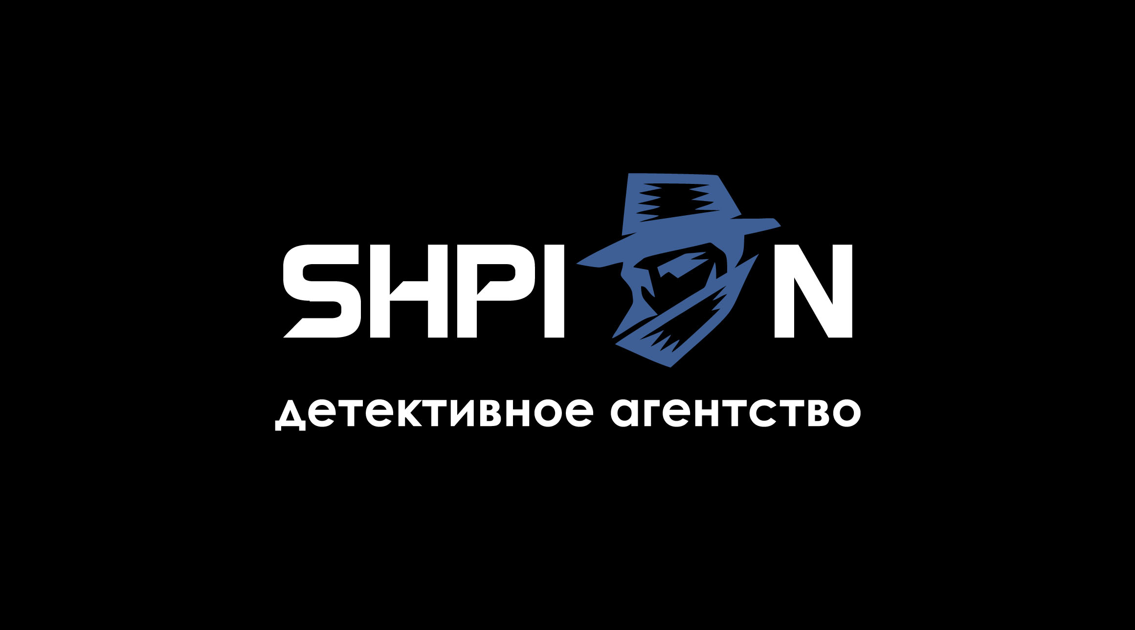 Детективное агентство «Шпион» — нанять частного детектива в Москве,  Санкт-Петербурге и других городах России