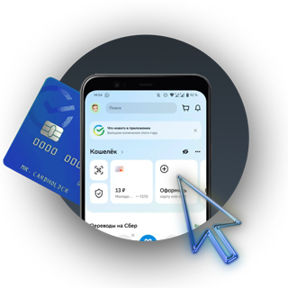 Онлайн оплата VISA/MasterCard через Сбербанк